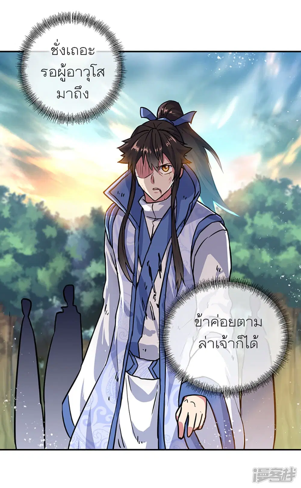 Peerless Battle Spirit (Tian Cang Zi Dongman) ตอนที่ 288 หน้า 2