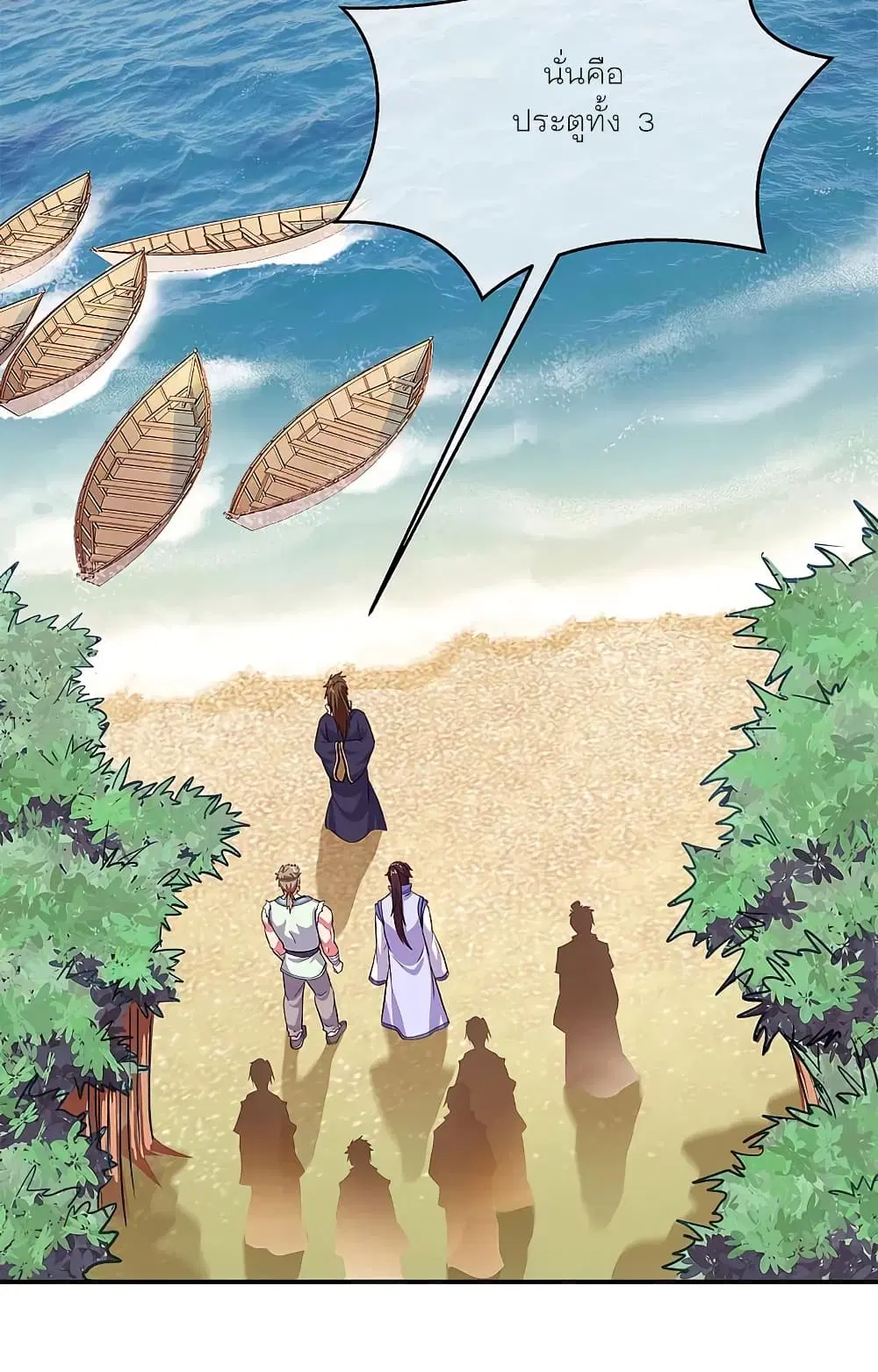 Peerless Battle Spirit (Tian Cang Zi Dongman) ตอนที่ 294 หน้า 3