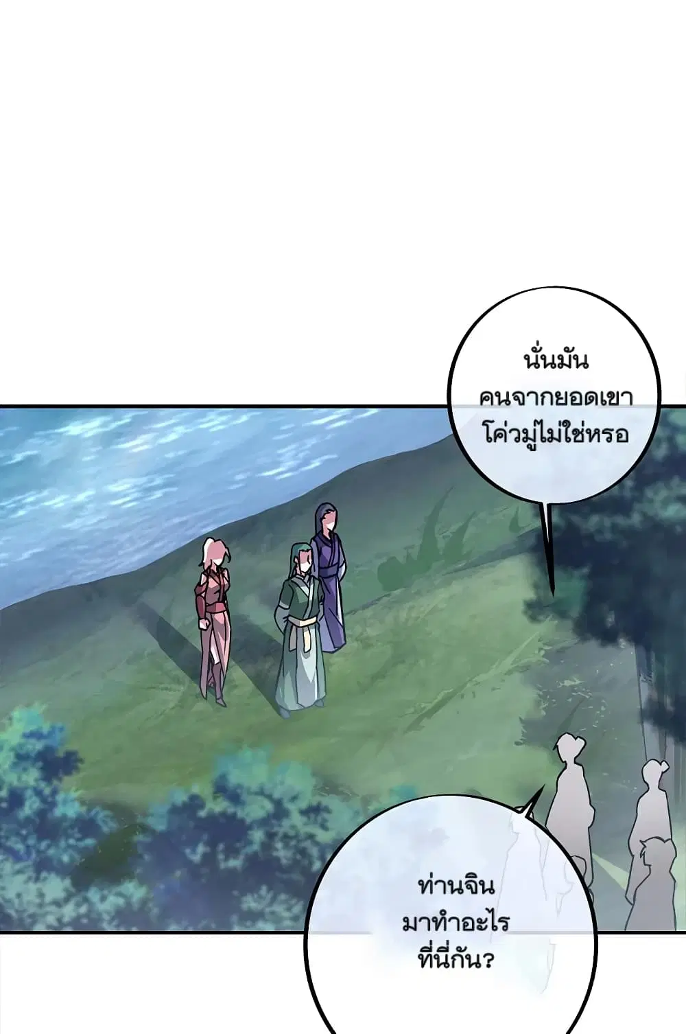 Peerless Battle Spirit (Tian Cang Zi Dongman) ตอนที่ 295 หน้า 2