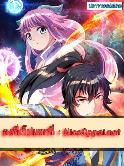 Peerless Battle Spirit (Tian Cang Zi Dongman) ตอนที่ 3 หน้า 1