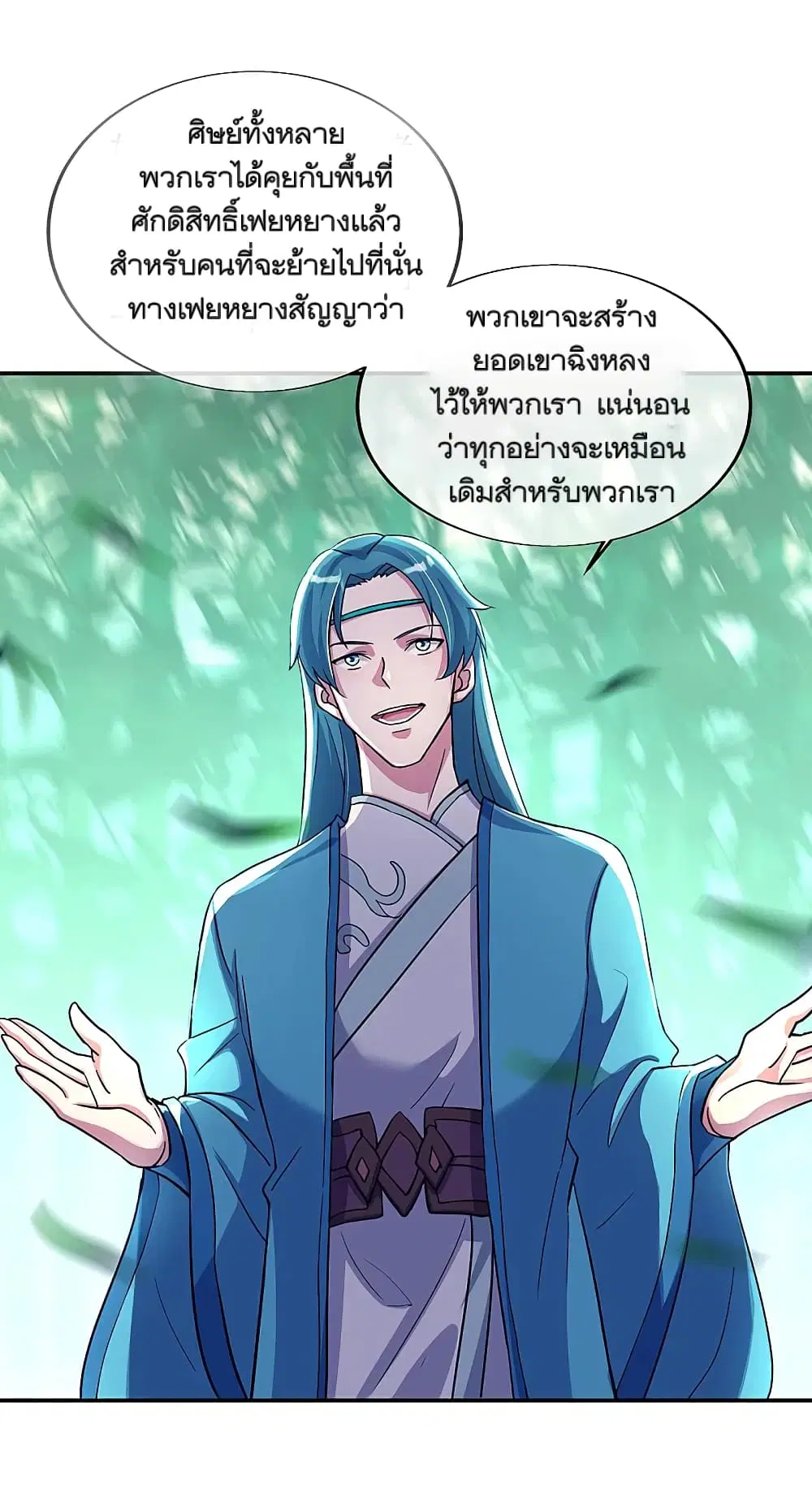 Peerless Battle Spirit (Tian Cang Zi Dongman) ตอนที่ 305 หน้า 3