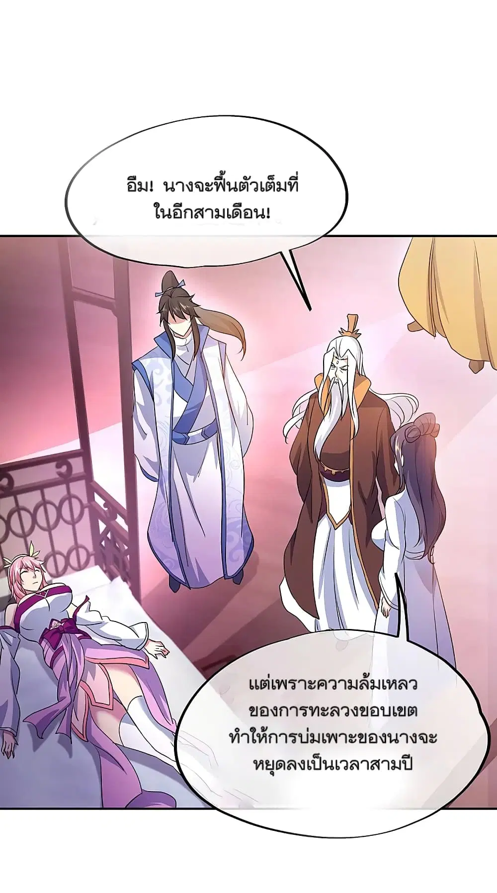 Peerless Battle Spirit (Tian Cang Zi Dongman) ตอนที่ 308 หน้า 2