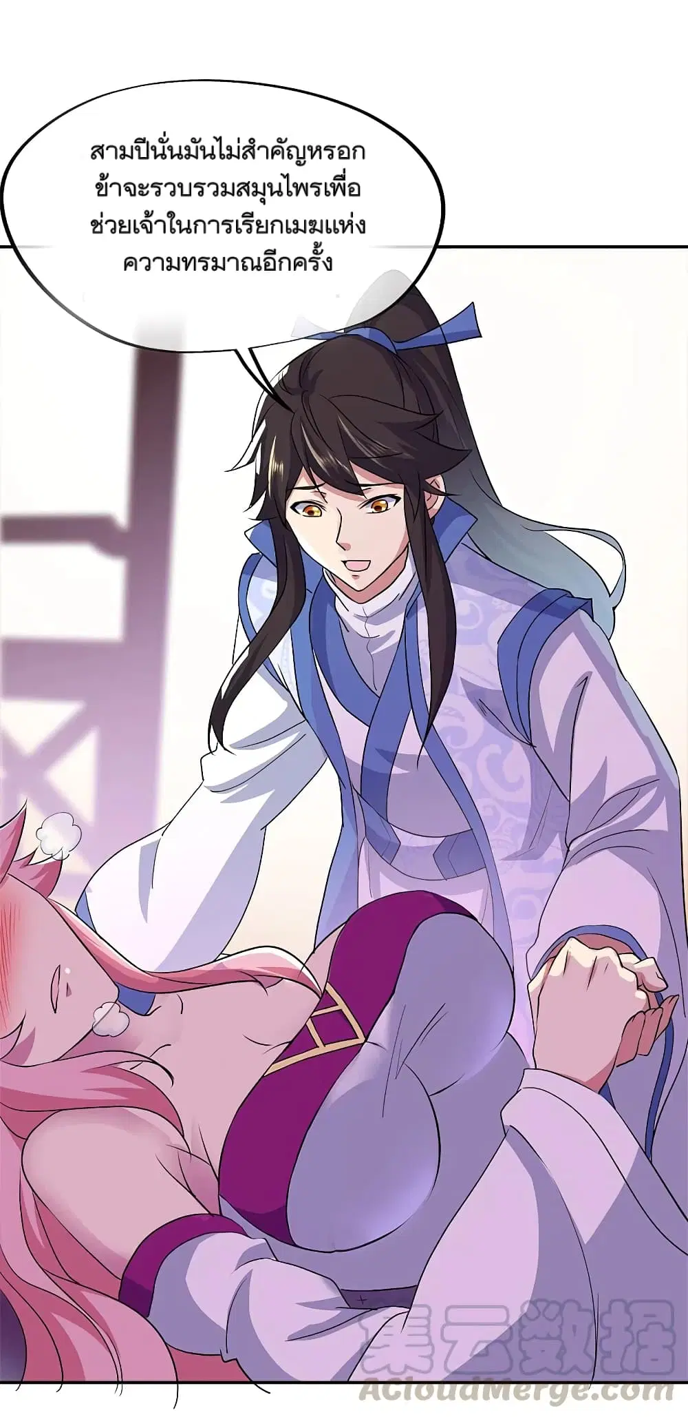 Peerless Battle Spirit (Tian Cang Zi Dongman) ตอนที่ 308 หน้า 3