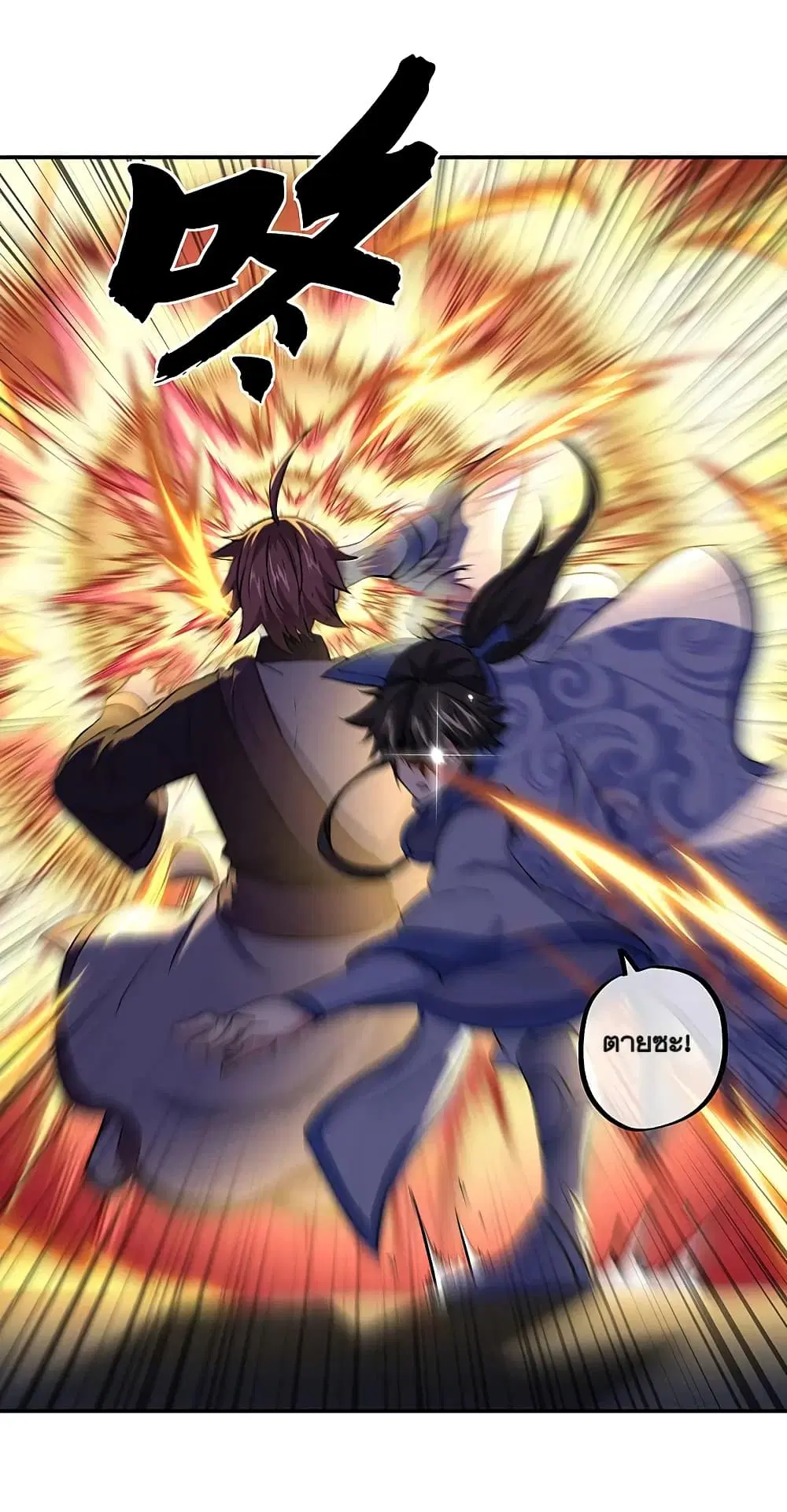 Peerless Battle Spirit (Tian Cang Zi Dongman) ตอนที่ 309 หน้า 3