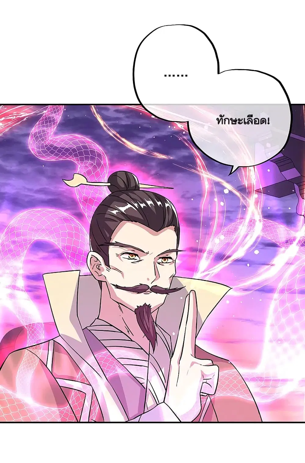 Peerless Battle Spirit (Tian Cang Zi Dongman) ตอนที่ 311 หน้า 3