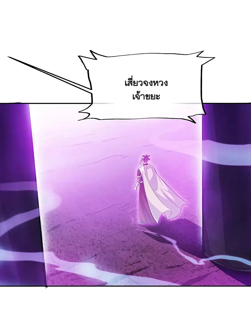 Peerless Battle Spirit (Tian Cang Zi Dongman) ตอนที่ 312 หน้า 2