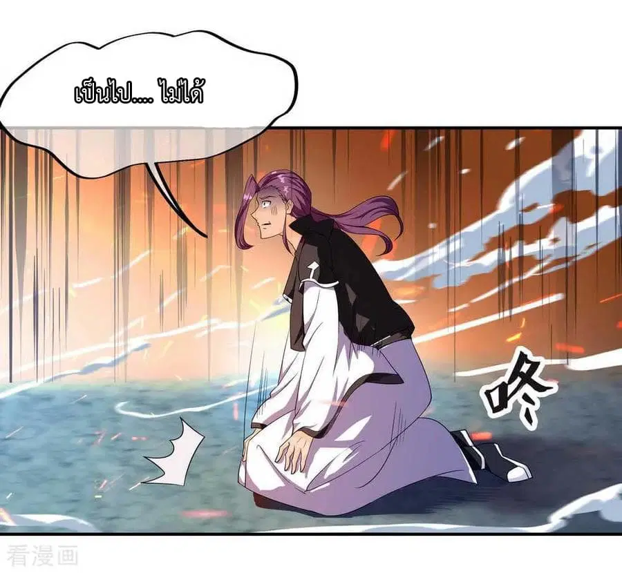 Peerless Battle Spirit (Tian Cang Zi Dongman) ตอนที่ 43 หน้า 3