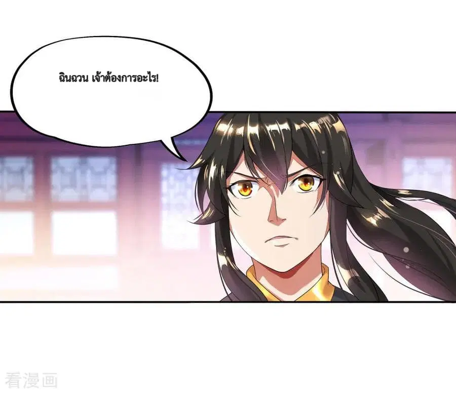 Peerless Battle Spirit (Tian Cang Zi Dongman) ตอนที่ 5 หน้า 3