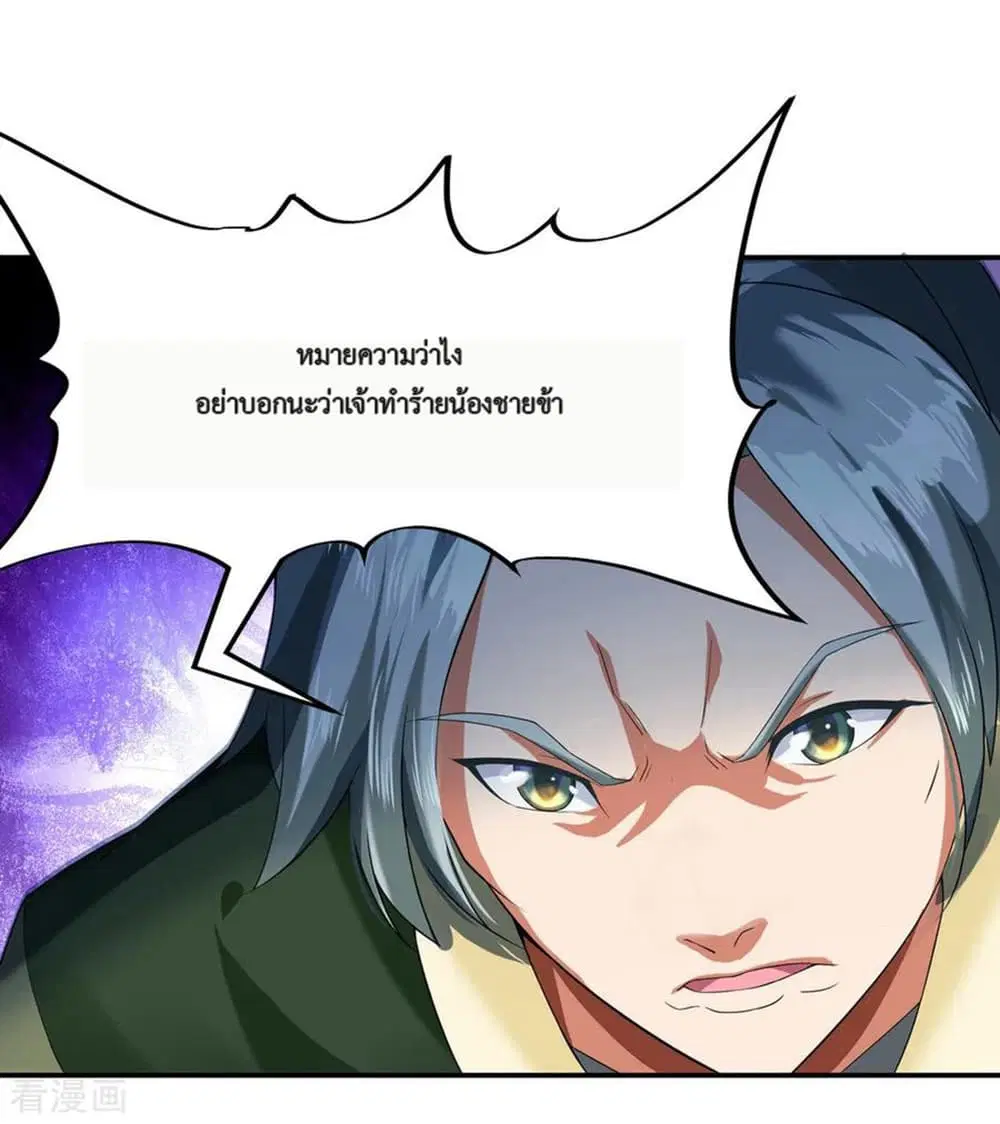 Peerless Battle Spirit (Tian Cang Zi Dongman) ตอนที่ 6 หน้า 2