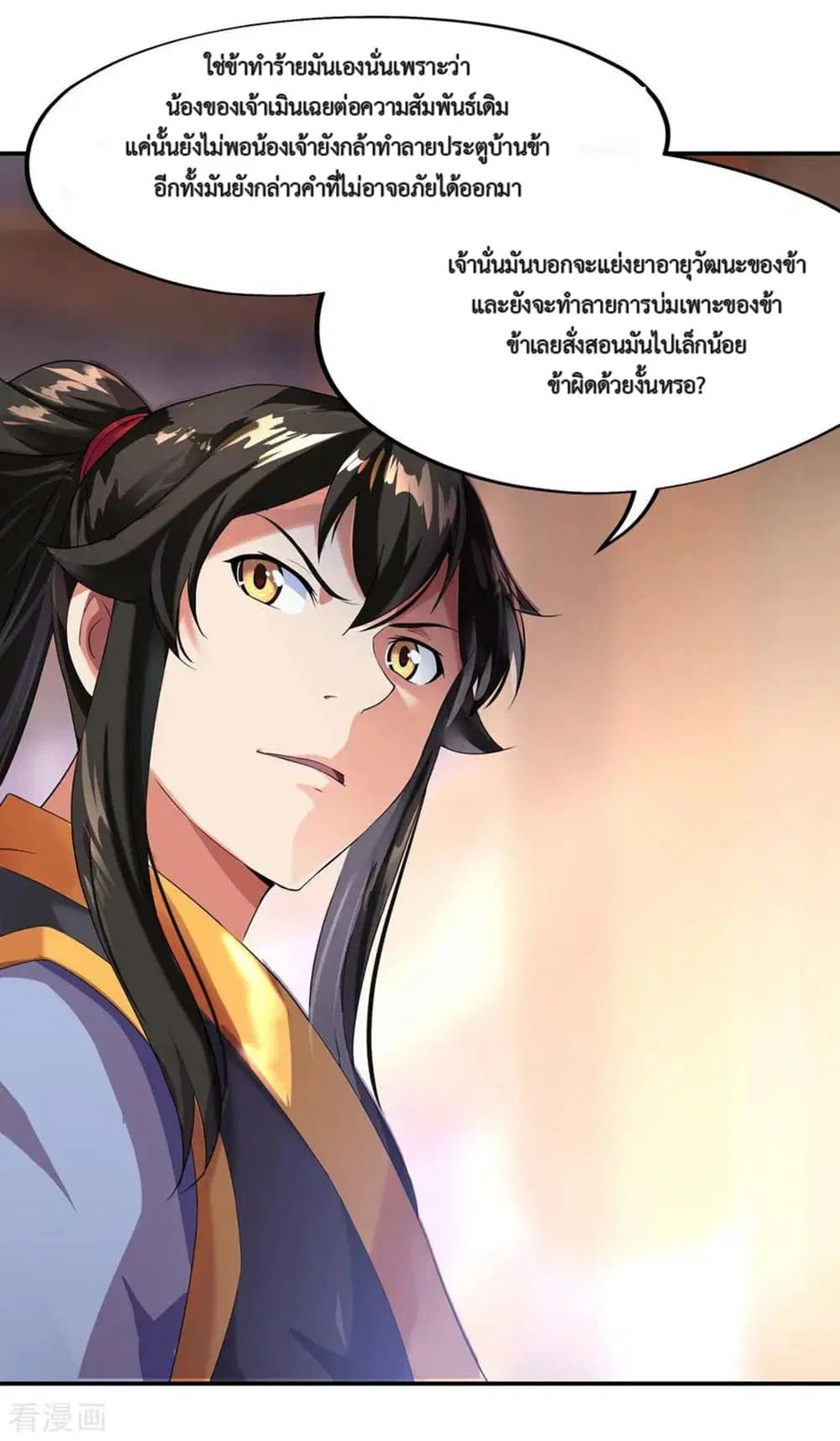 Peerless Battle Spirit (Tian Cang Zi Dongman) ตอนที่ 6 หน้า 3