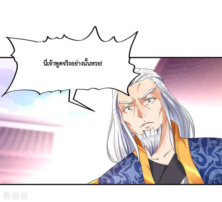 Peerless Battle Spirit (Tian Cang Zi Dongman) ตอนที่ 7 หน้า 2