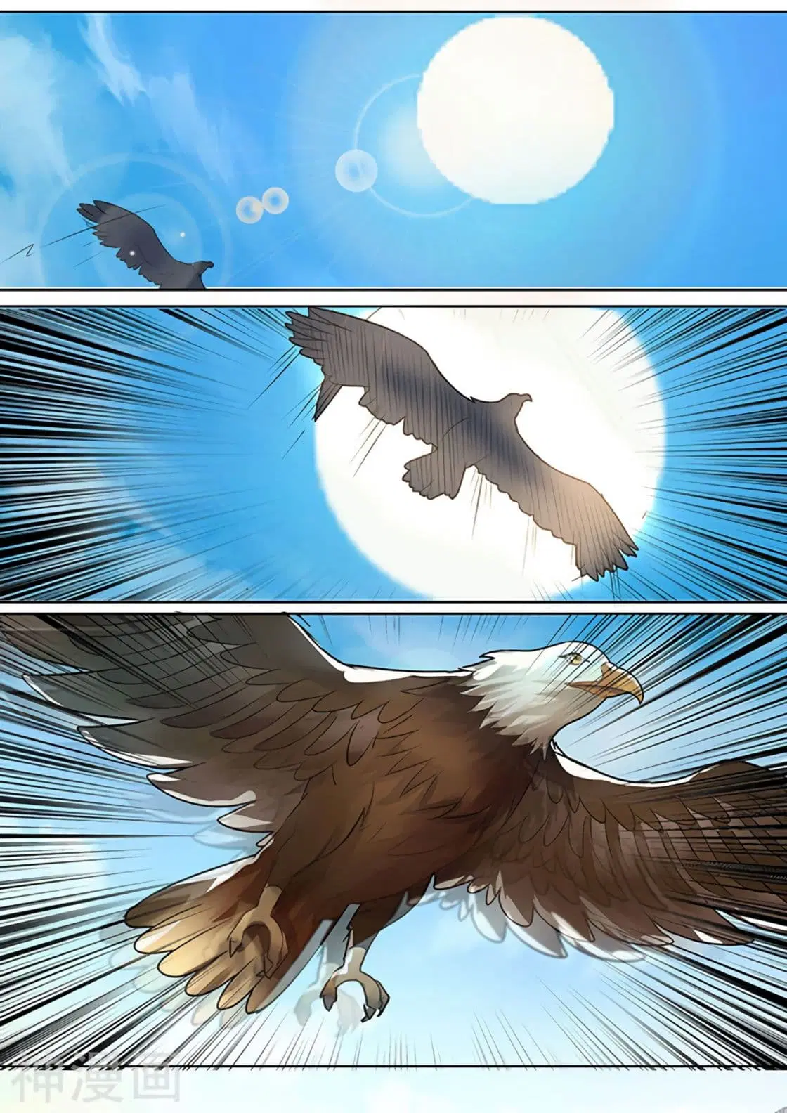 Peerless Battle Spirit ตอนที่ 1 หน้า 2
