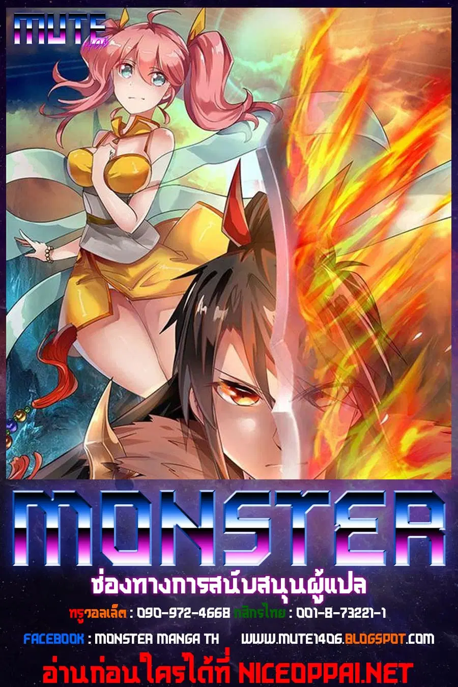 Peerless Battle Spirit ตอนที่ 10 หน้า 2