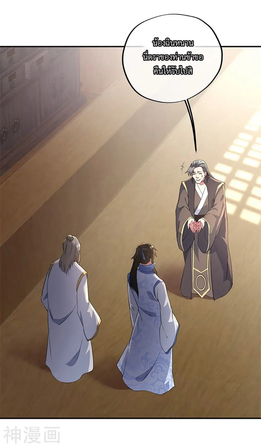 Peerless Battle Spirit ตอนที่ 102 หน้า 2