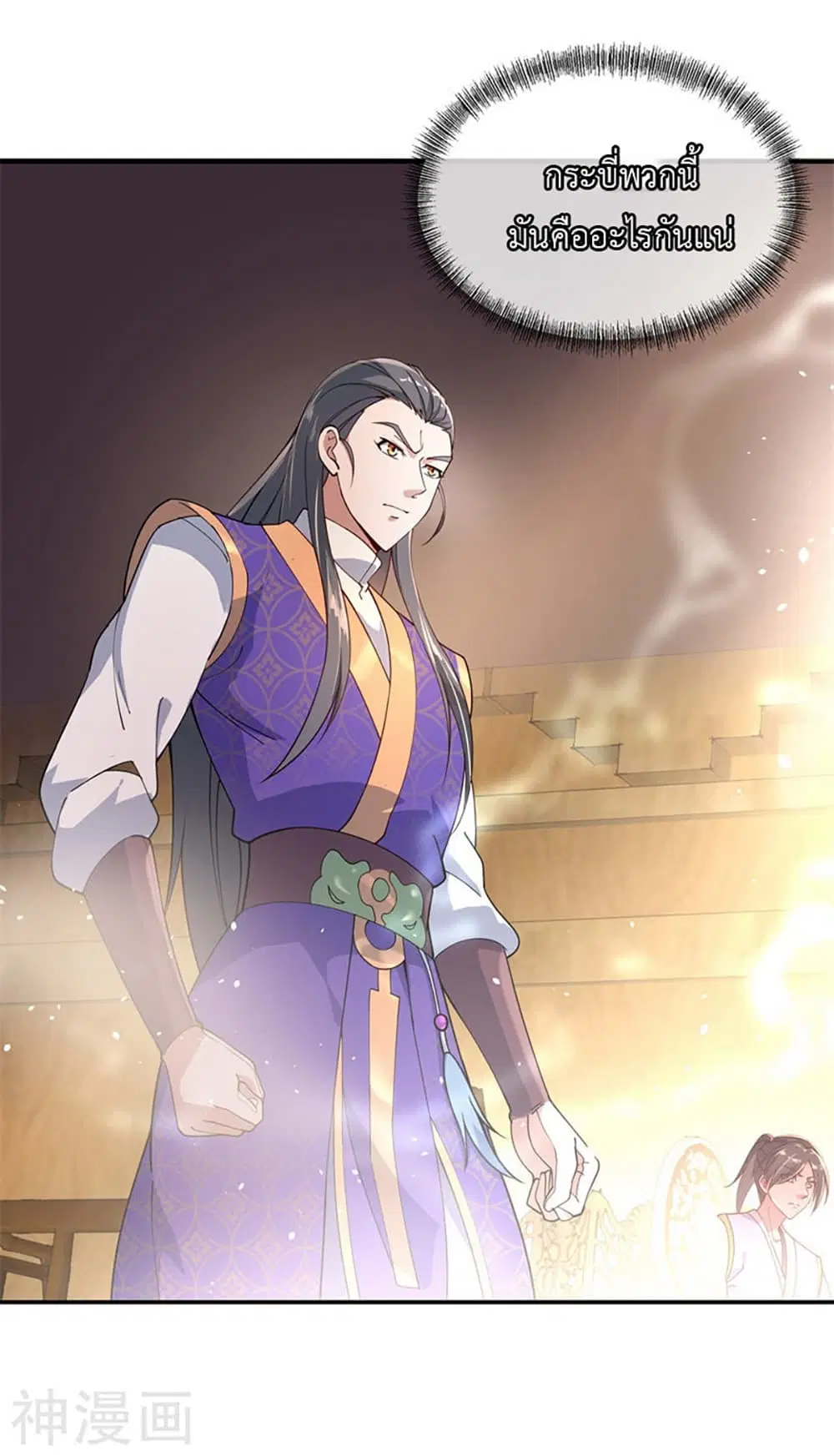 Peerless Battle Spirit ตอนที่ 105 หน้า 3