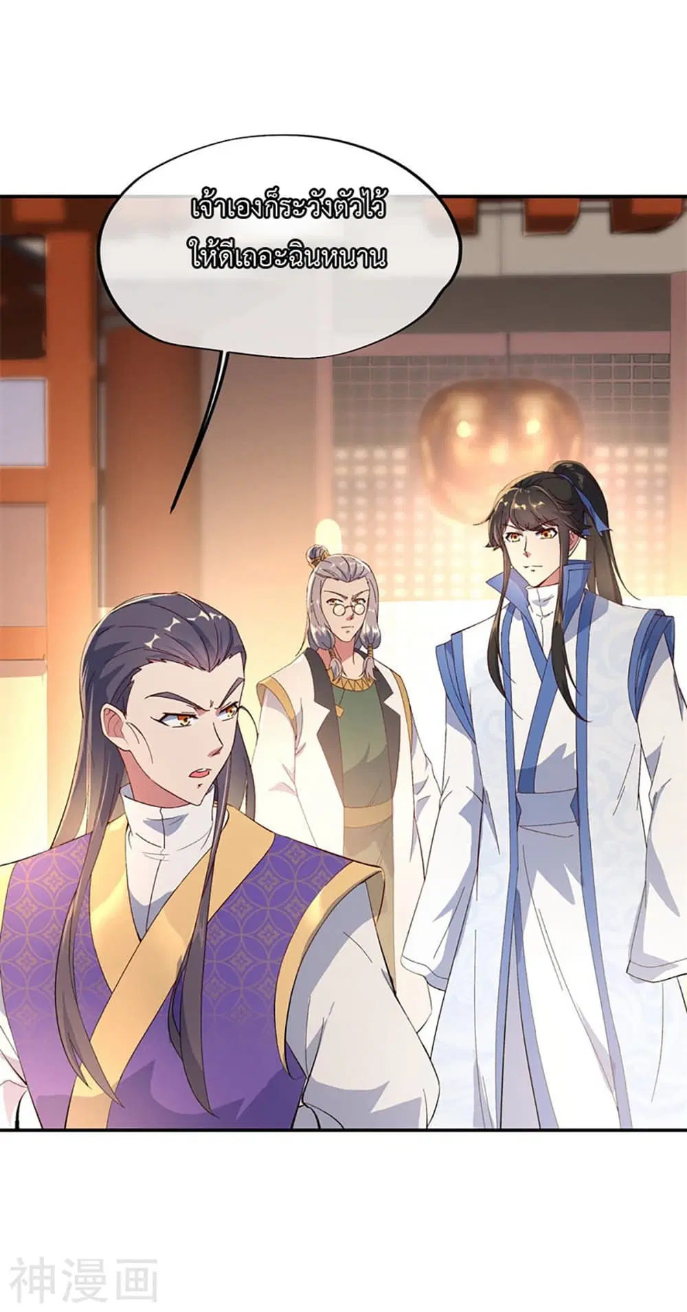Peerless Battle Spirit ตอนที่ 106 หน้า 3