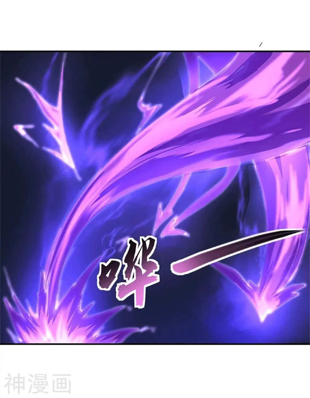 Peerless Battle Spirit ตอนที่ 107 หน้า 3