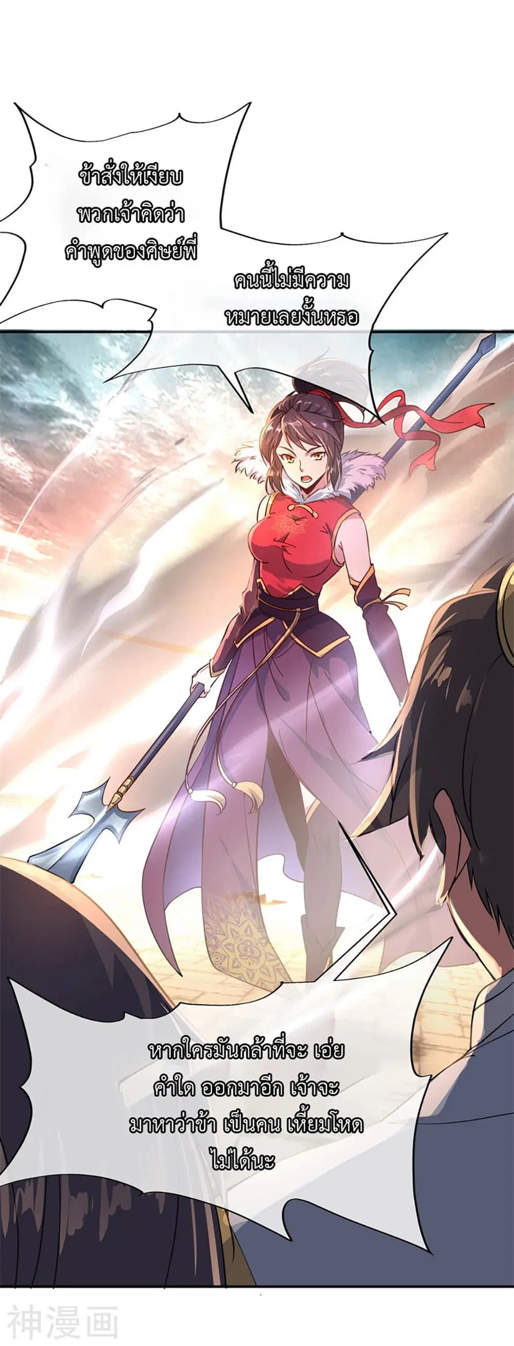 Peerless Battle Spirit ตอนที่ 109 หน้า 2