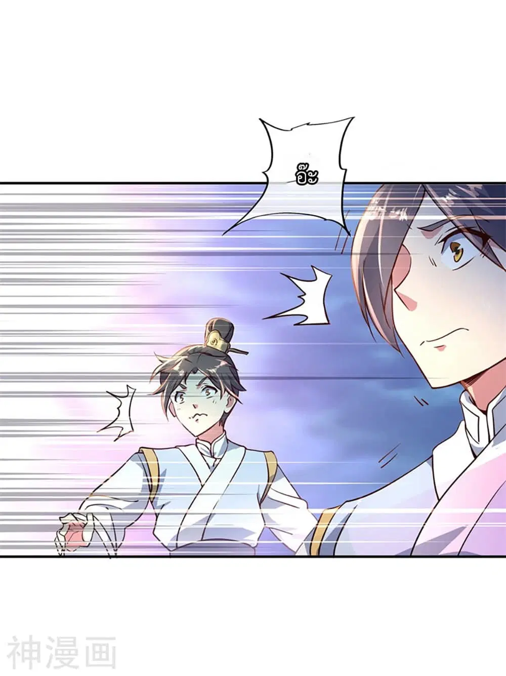 Peerless Battle Spirit ตอนที่ 109 หน้า 3