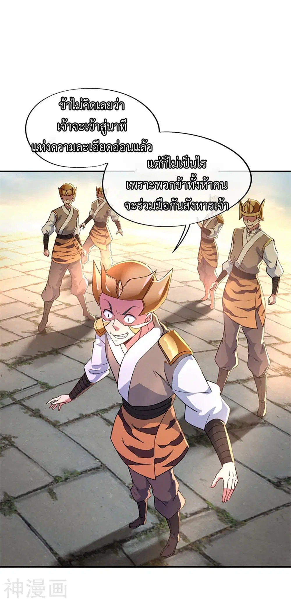 Peerless Battle Spirit ตอนที่ 110 หน้า 2
