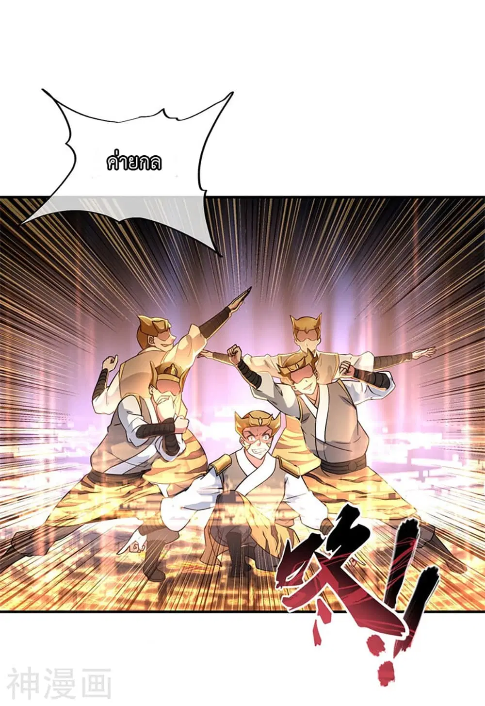 Peerless Battle Spirit ตอนที่ 110 หน้า 3