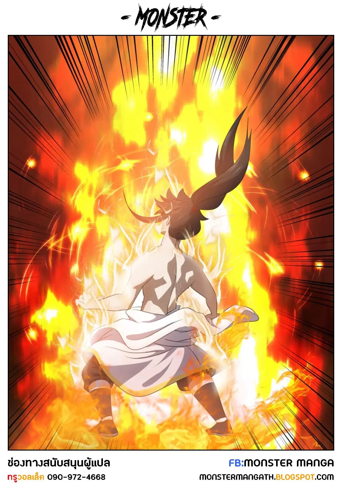 Peerless Battle Spirit ตอนที่ 12 หน้า 1