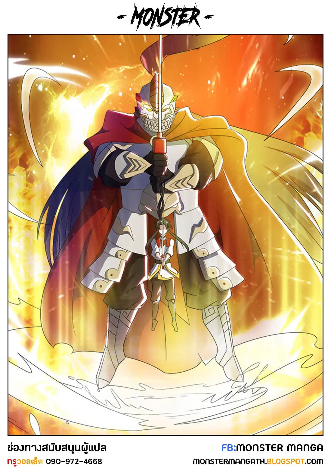 Peerless Battle Spirit ตอนที่ 13 หน้า 1