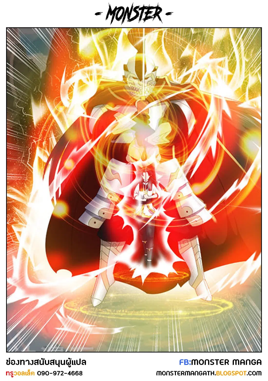 Peerless Battle Spirit ตอนที่ 14 หน้า 1