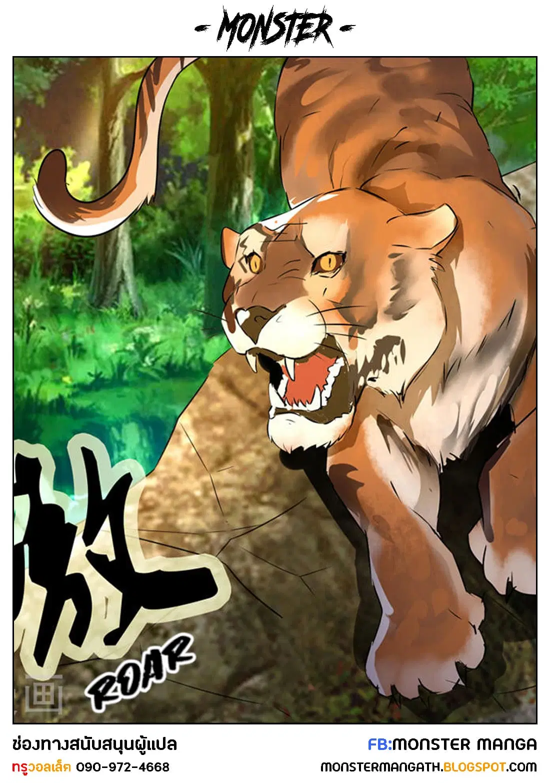 Peerless Battle Spirit ตอนที่ 15 หน้า 1