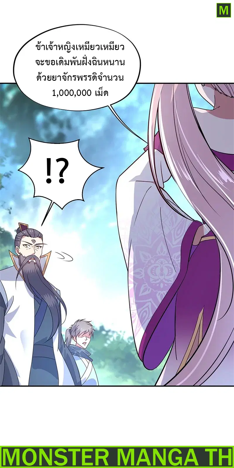 Peerless Battle Spirit ตอนที่ 152 หน้า 1