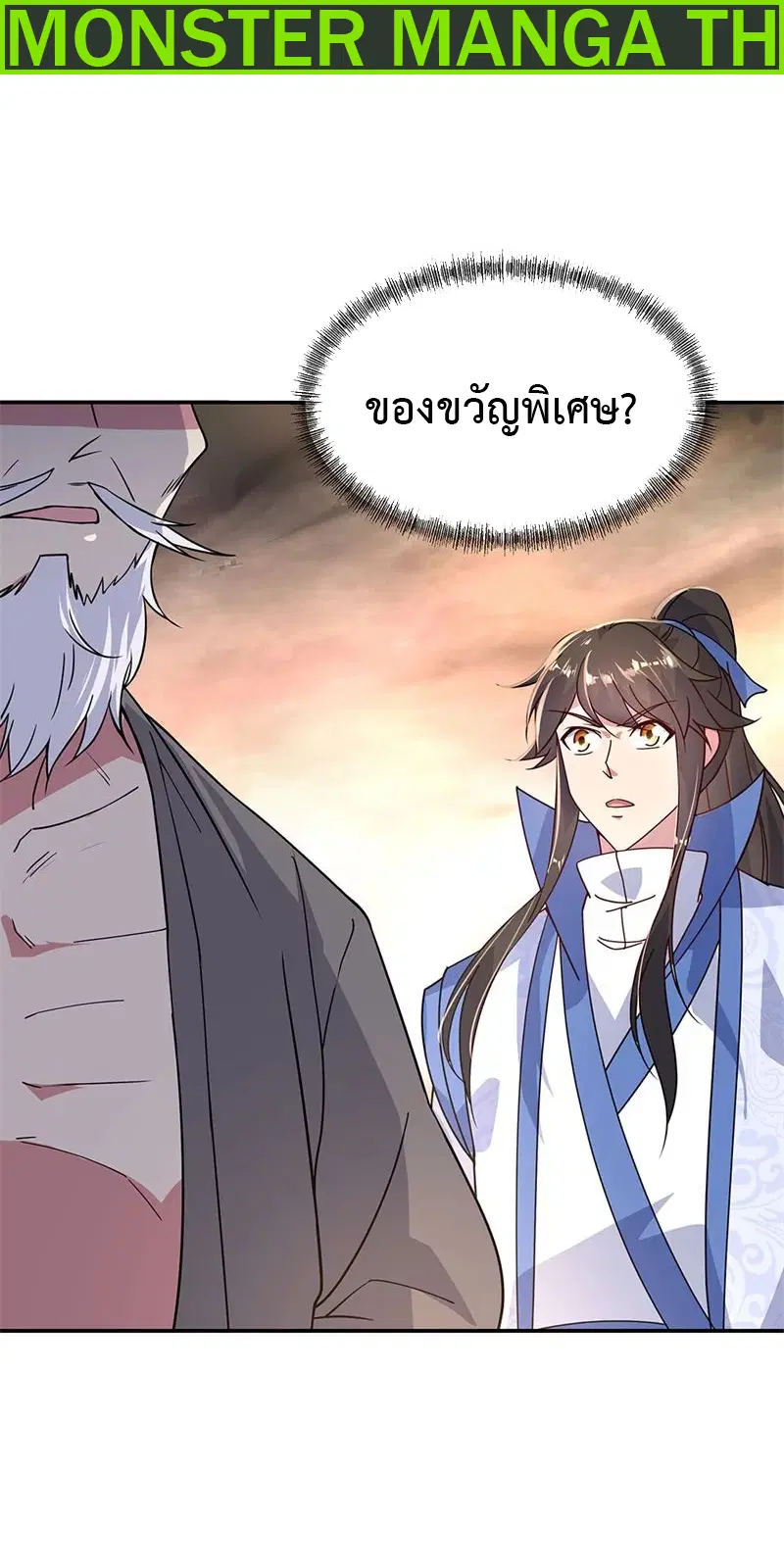 Peerless Battle Spirit ตอนที่ 152 หน้า 2