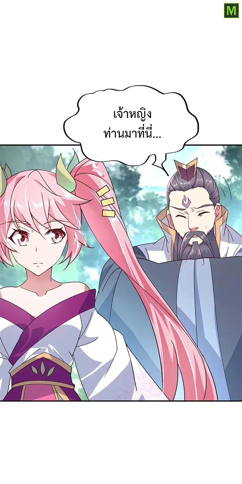 Peerless Battle Spirit ตอนที่ 153 หน้า 3