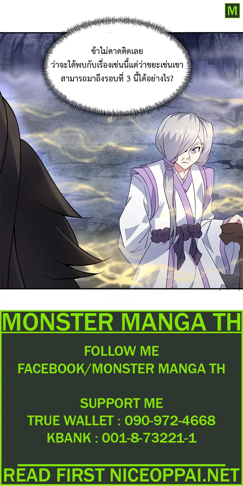 Peerless Battle Spirit ตอนที่ 156 หน้า 1