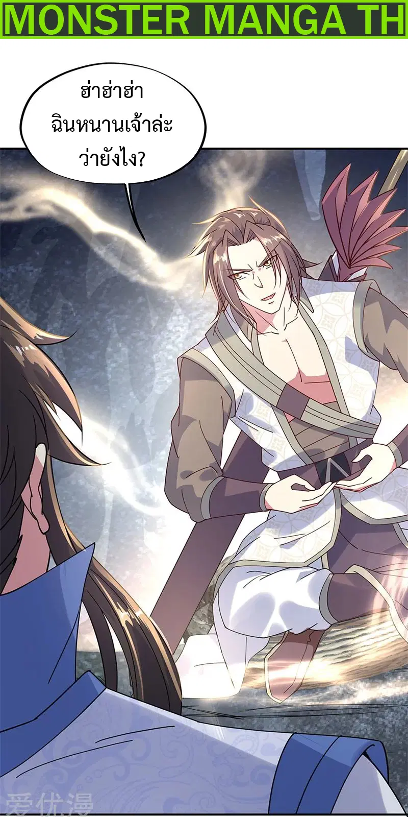 Peerless Battle Spirit ตอนที่ 157 หน้า 2