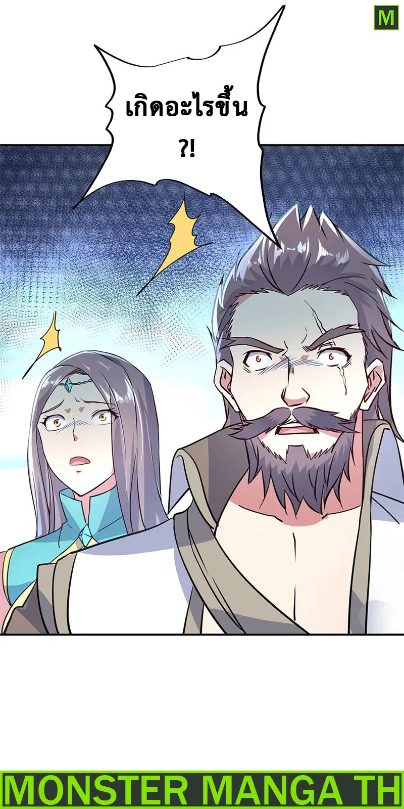 Peerless Battle Spirit ตอนที่ 159 หน้า 1