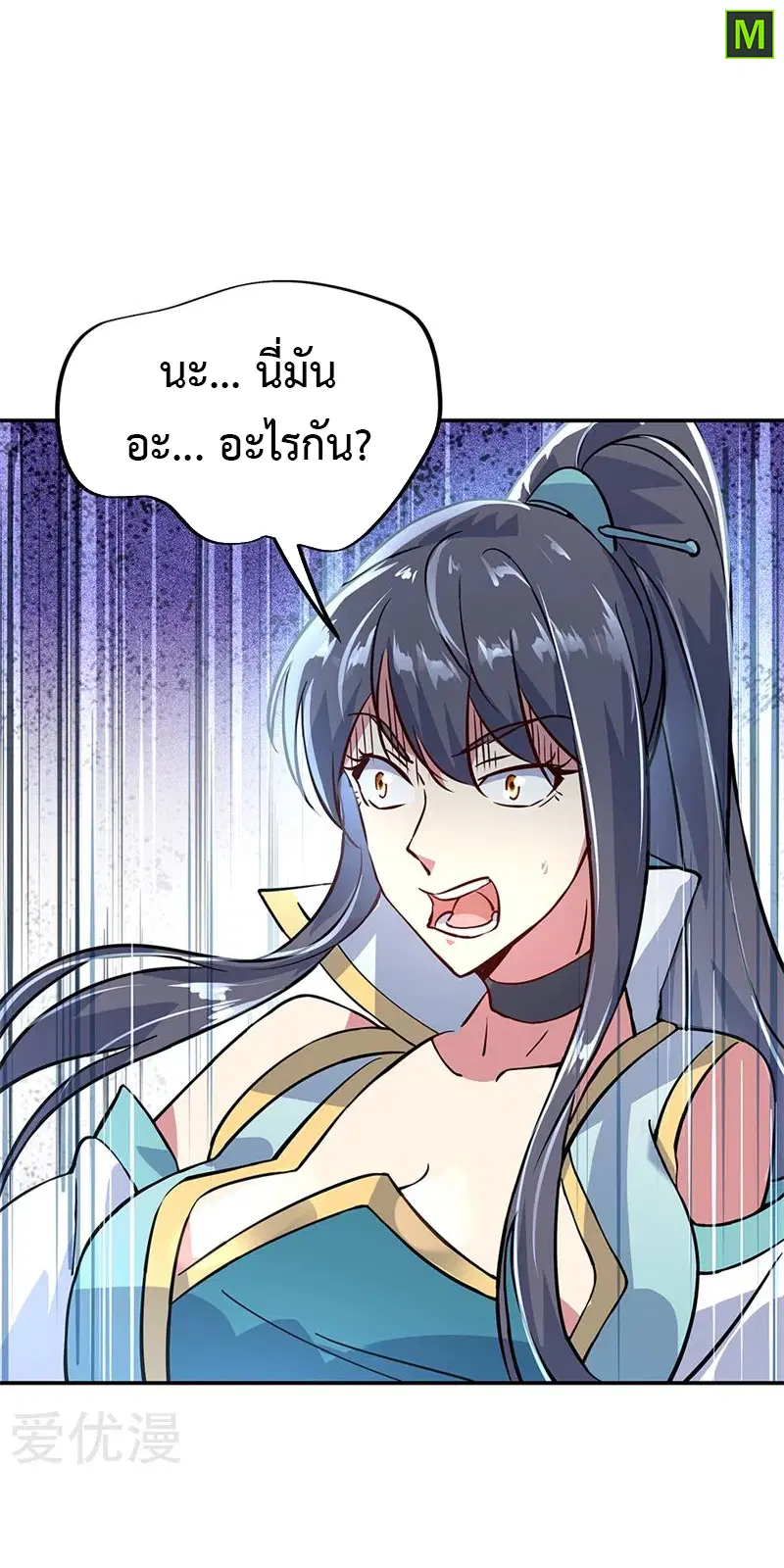 Peerless Battle Spirit ตอนที่ 159 หน้า 3