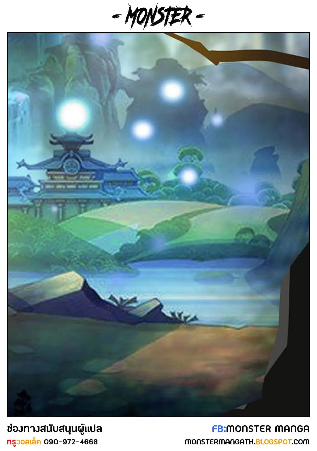 Peerless Battle Spirit ตอนที่ 16 หน้า 1