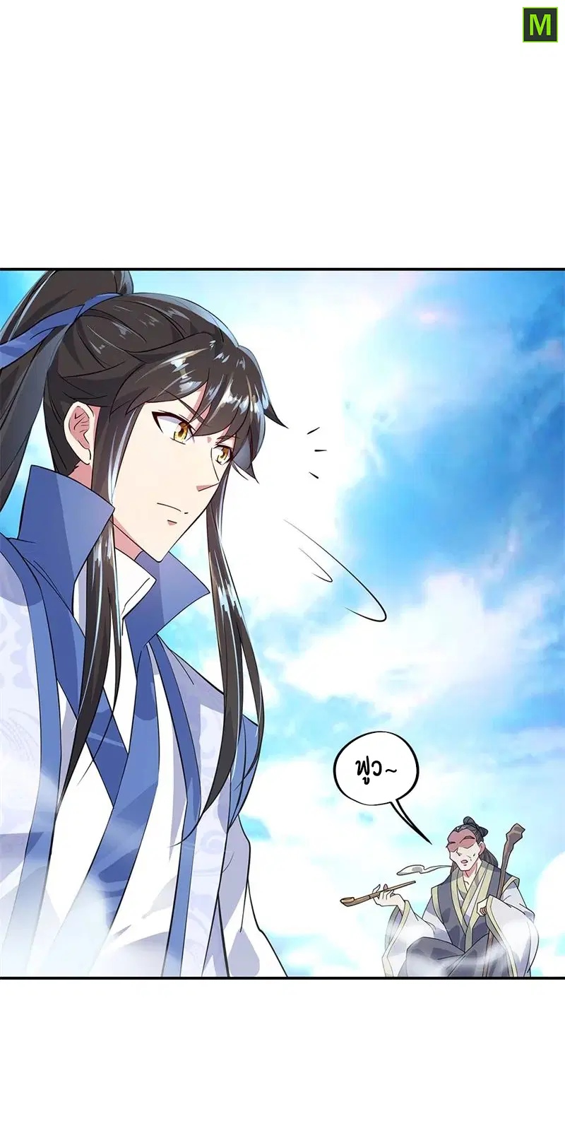Peerless Battle Spirit ตอนที่ 161 หน้า 3