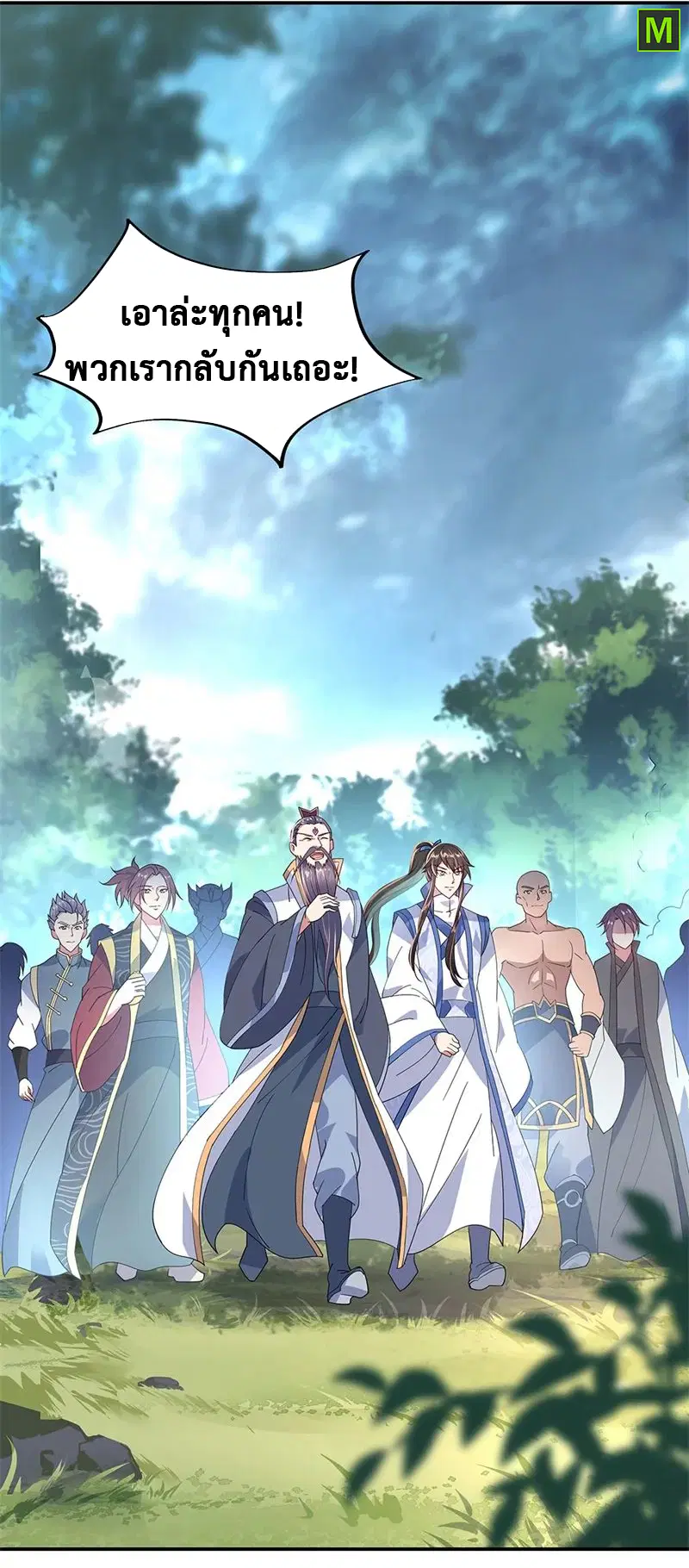 Peerless Battle Spirit ตอนที่ 162 หน้า 1