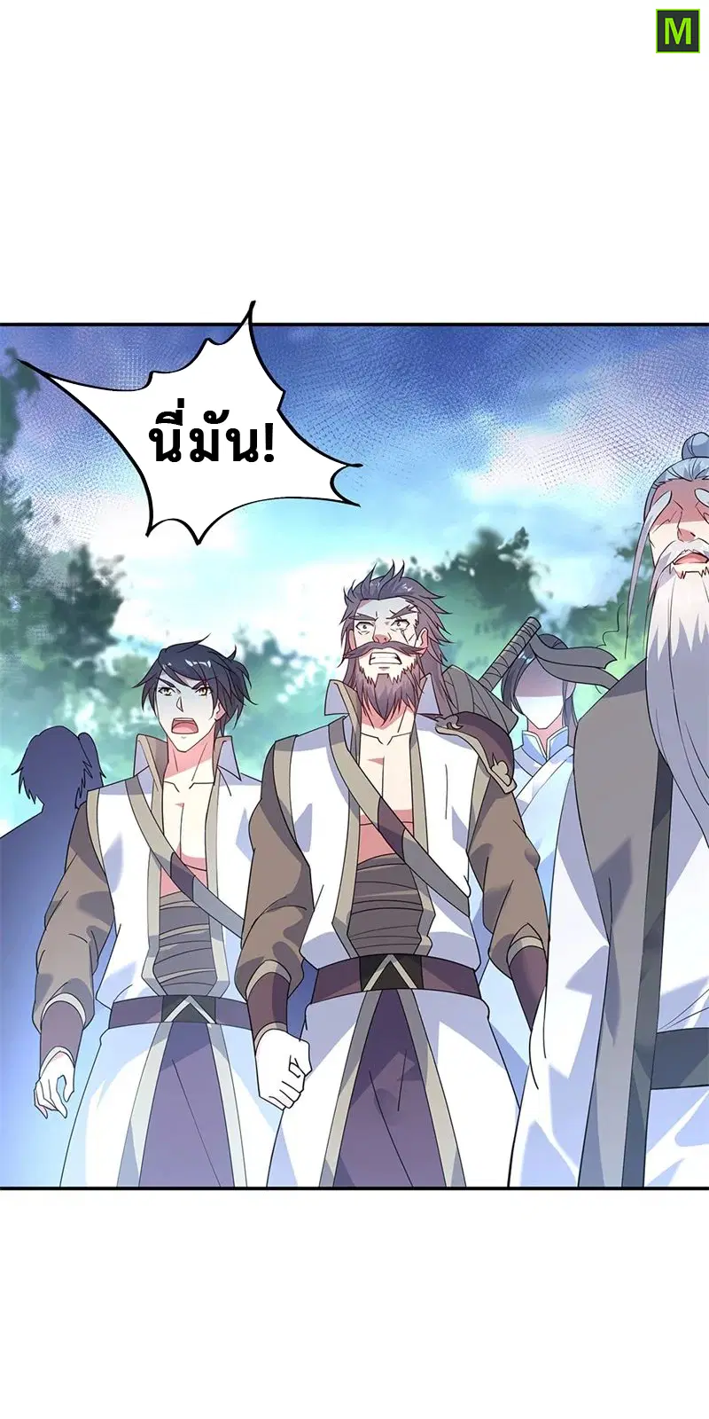 Peerless Battle Spirit ตอนที่ 162 หน้า 3