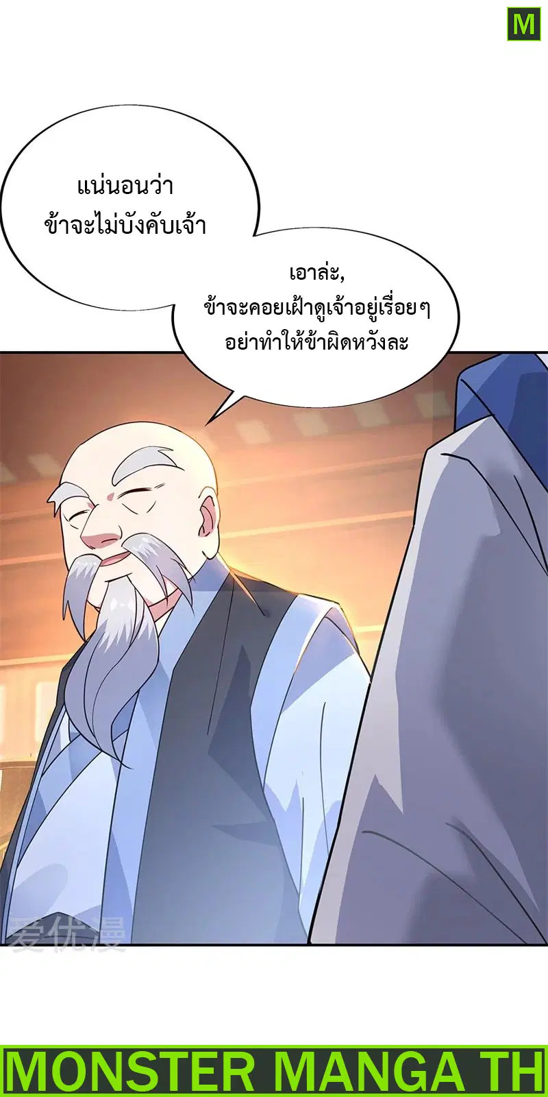 Peerless Battle Spirit ตอนที่ 163 หน้า 1