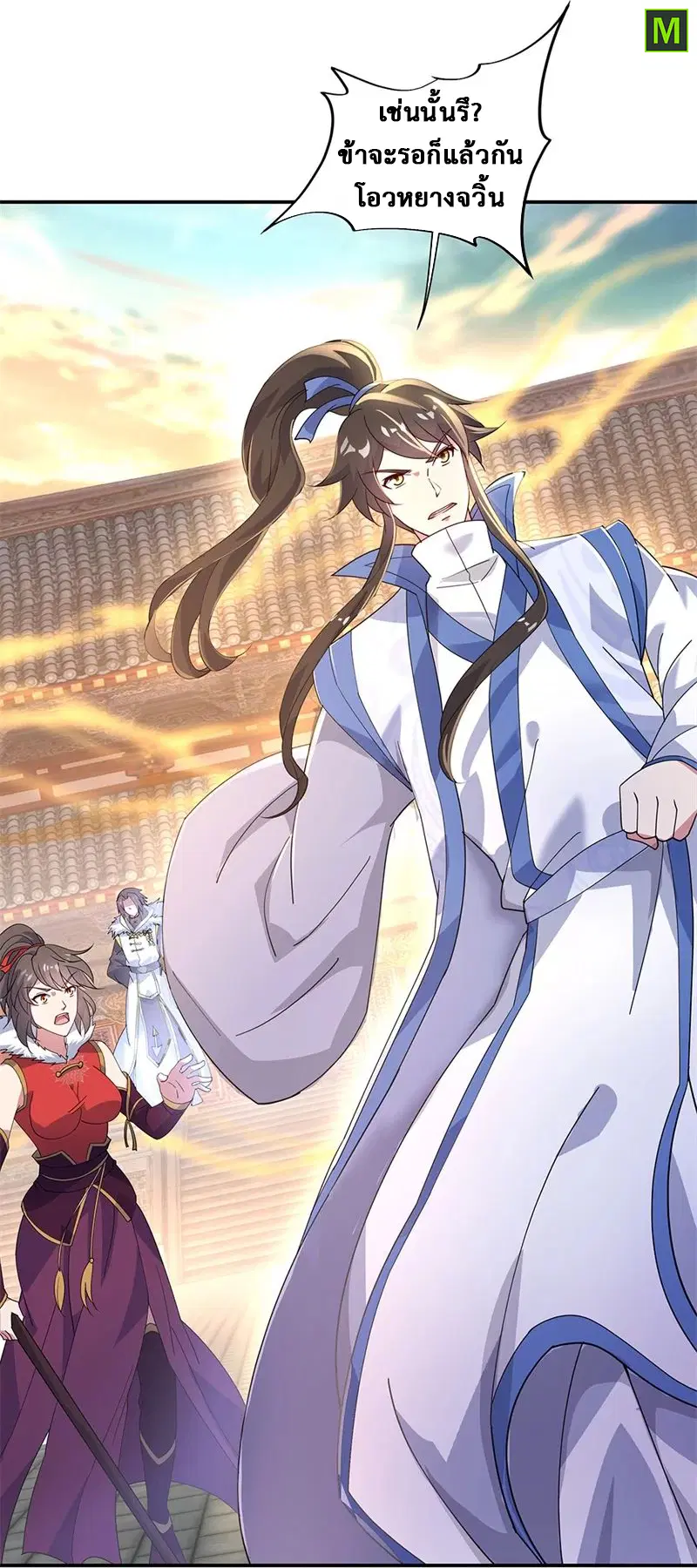 Peerless Battle Spirit ตอนที่ 165 หน้า 3
