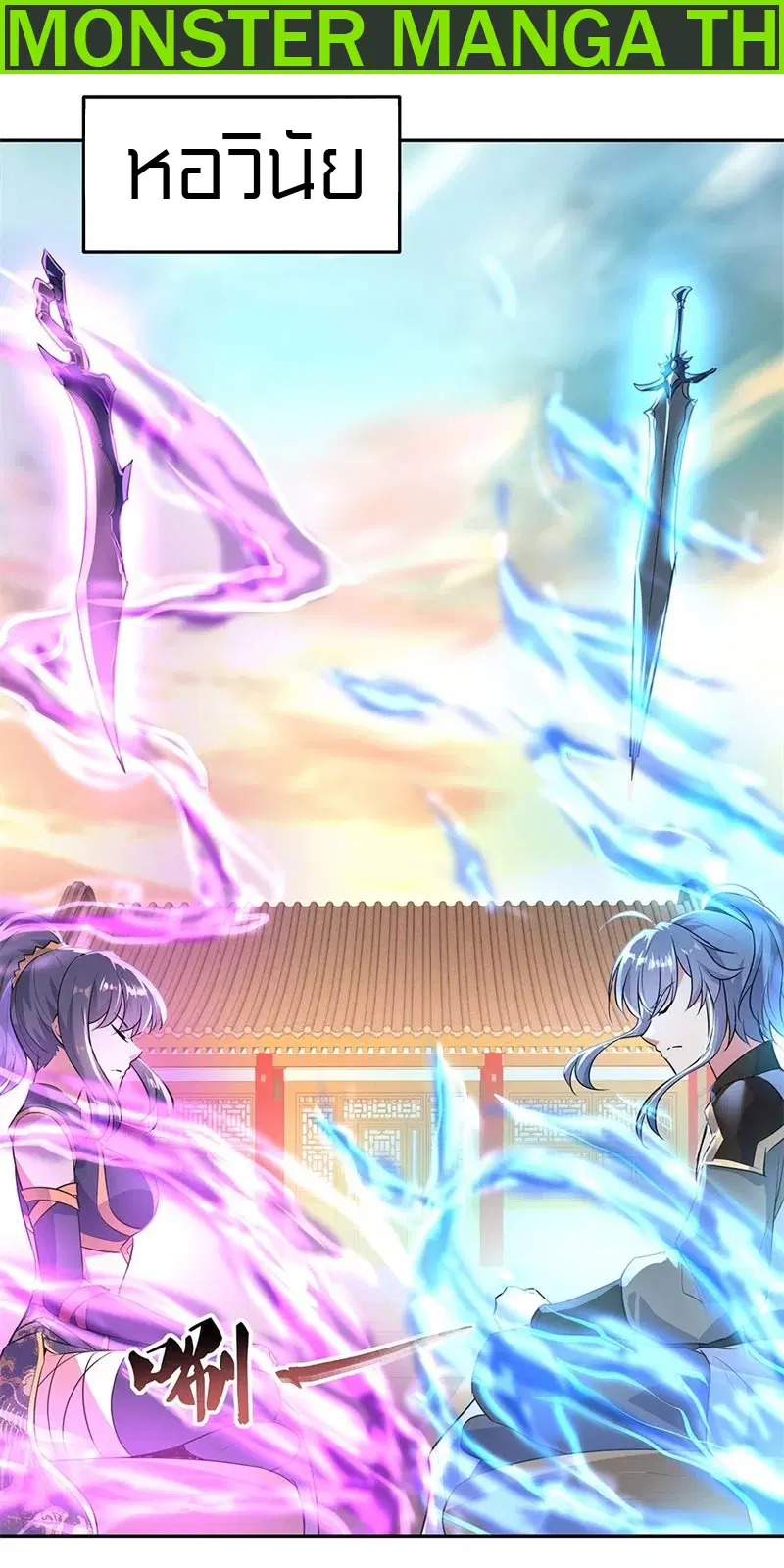 Peerless Battle Spirit ตอนที่ 168 หน้า 2