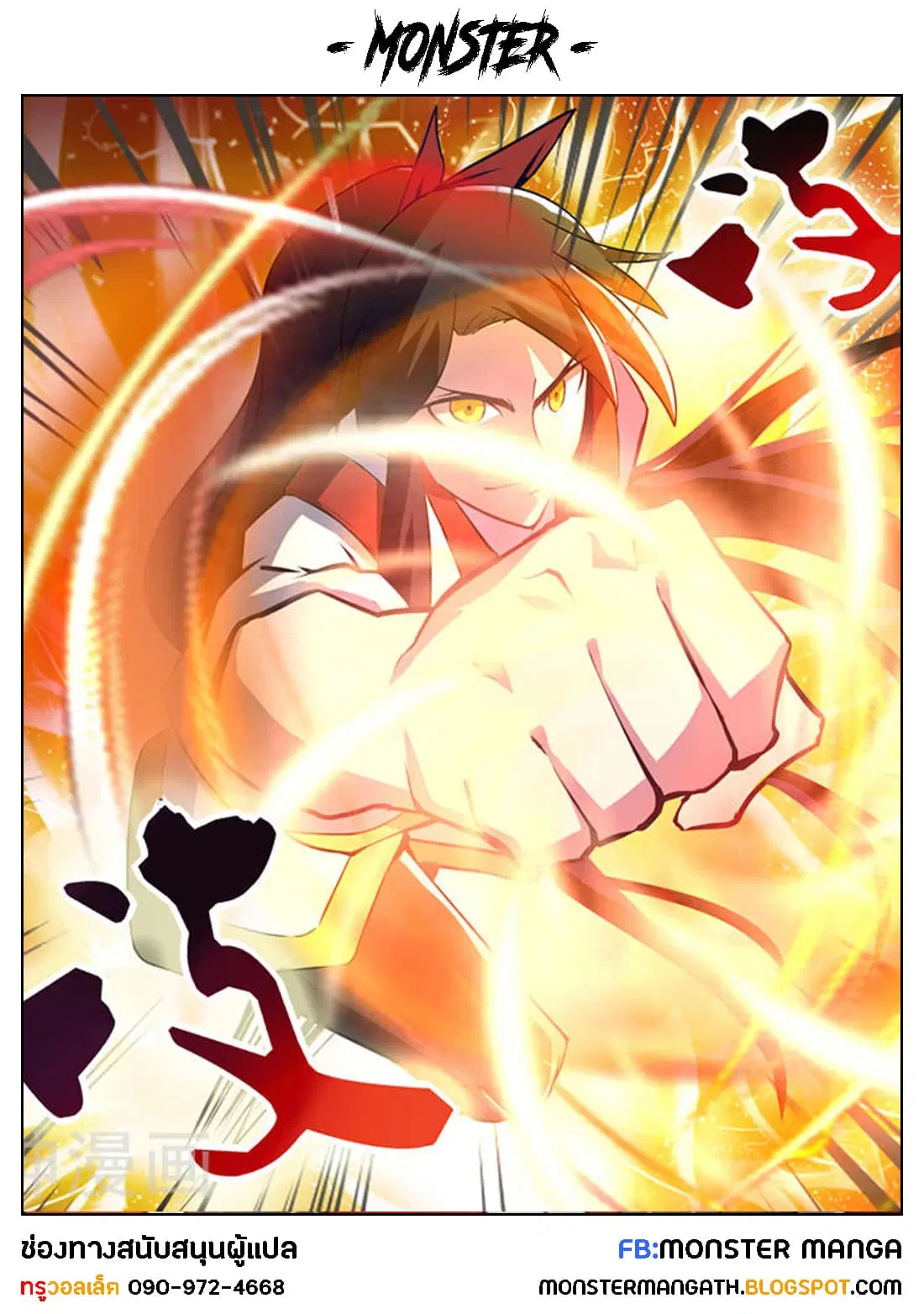 Peerless Battle Spirit ตอนที่ 17 หน้า 1