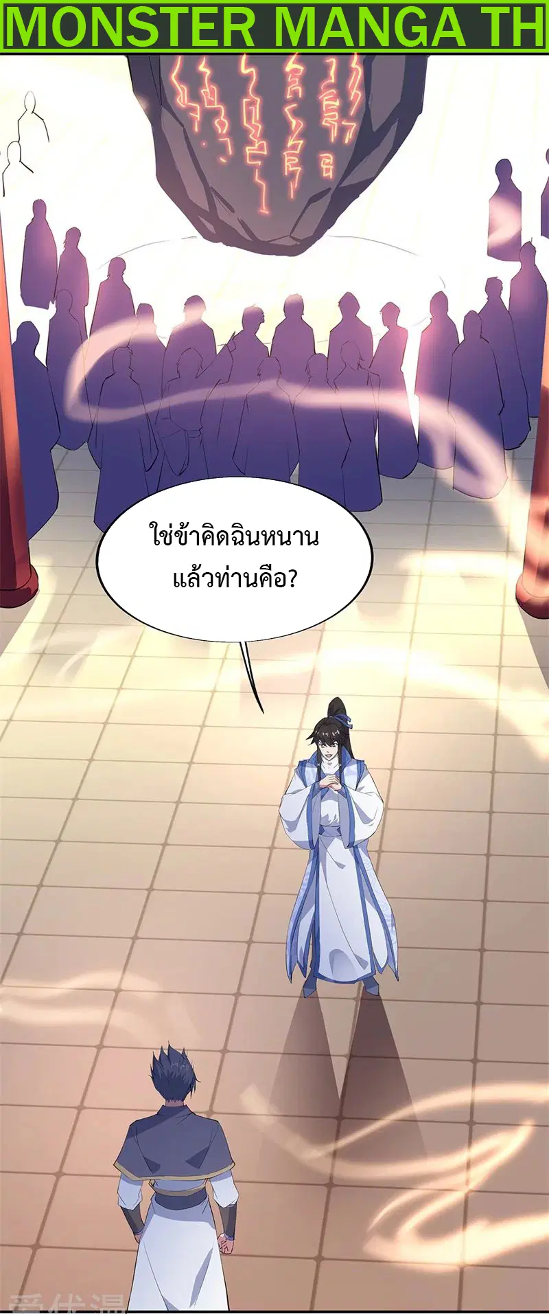 Peerless Battle Spirit ตอนที่ 175 หน้า 2