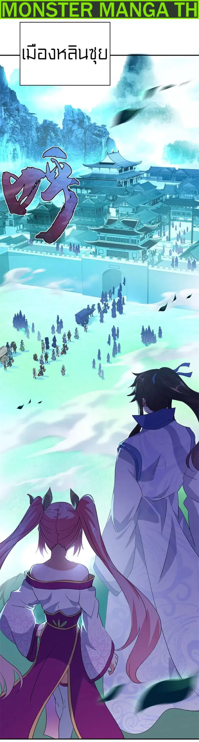 Peerless Battle Spirit ตอนที่ 176 หน้า 2