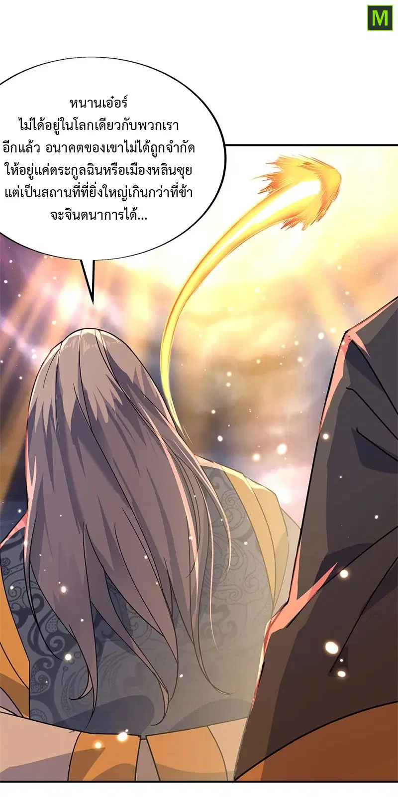 Peerless Battle Spirit ตอนที่ 177 หน้า 1