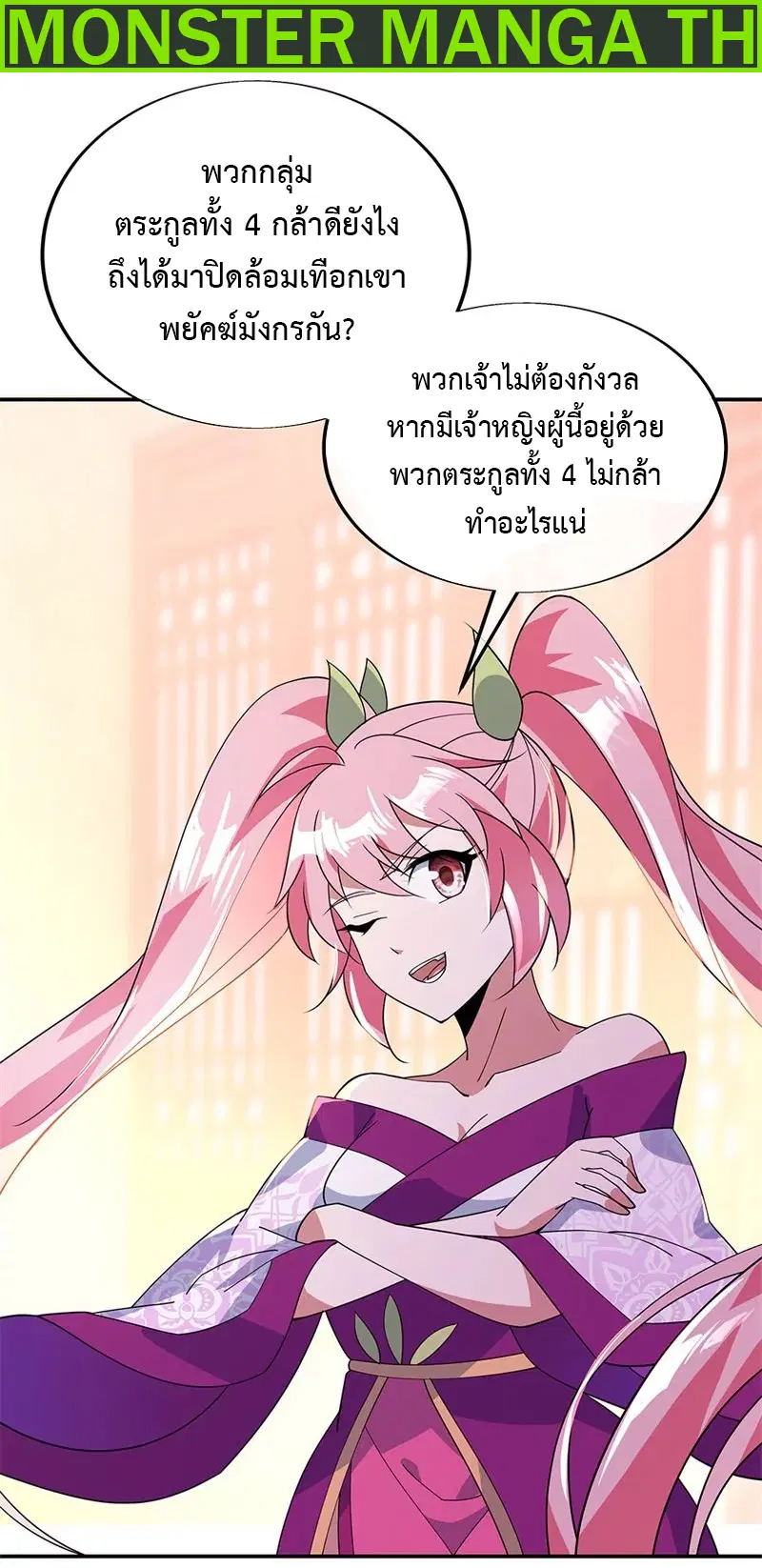 Peerless Battle Spirit ตอนที่ 177 หน้า 2