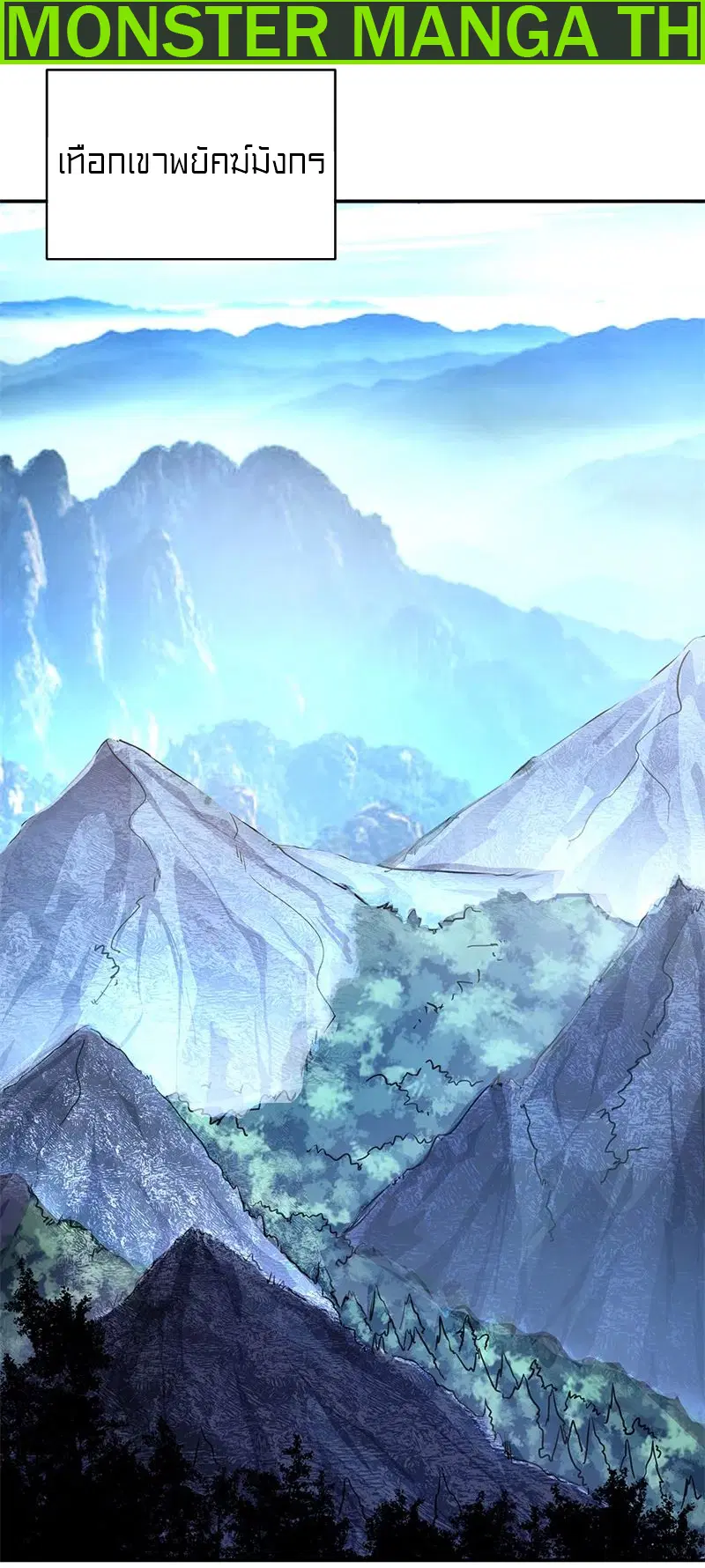 Peerless Battle Spirit ตอนที่ 178 หน้า 2