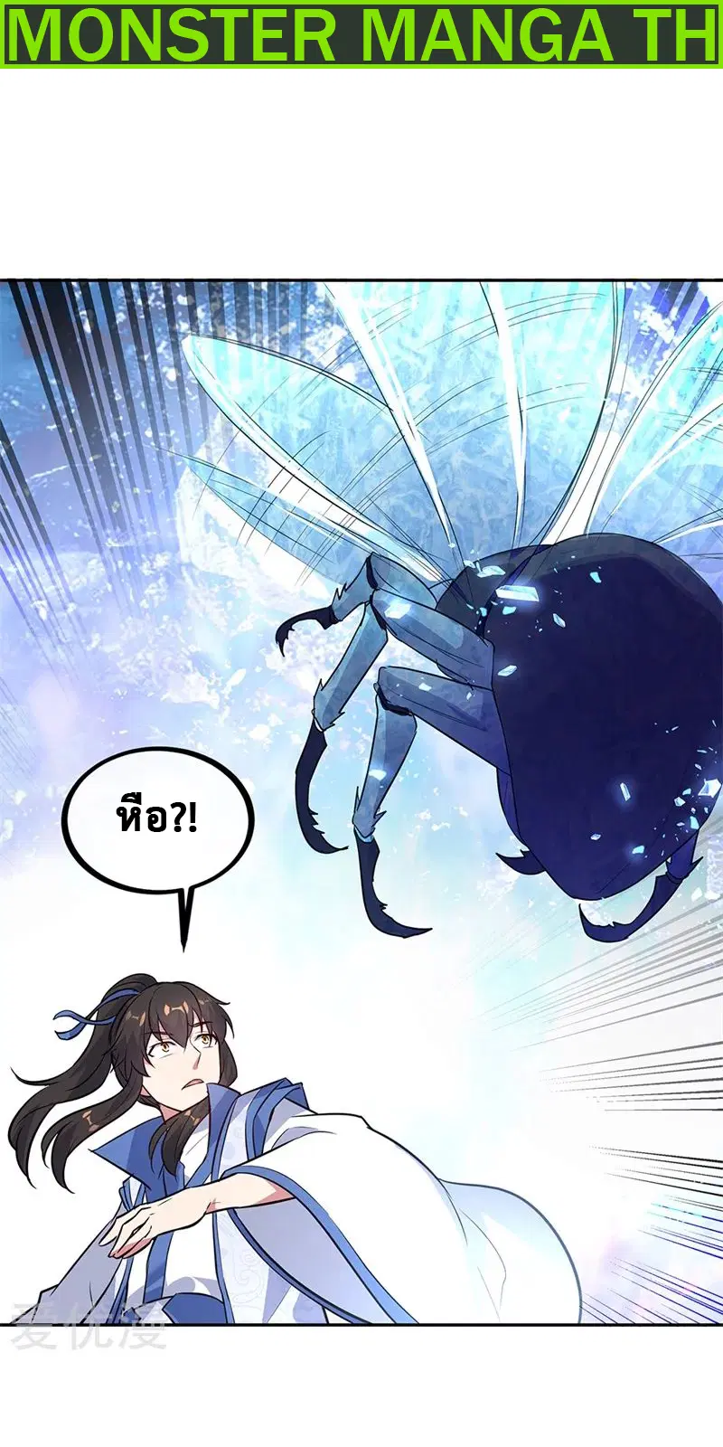 Peerless Battle Spirit ตอนที่ 179 หน้า 2